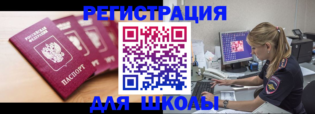 временная регистрация госуслуги в Минусинске