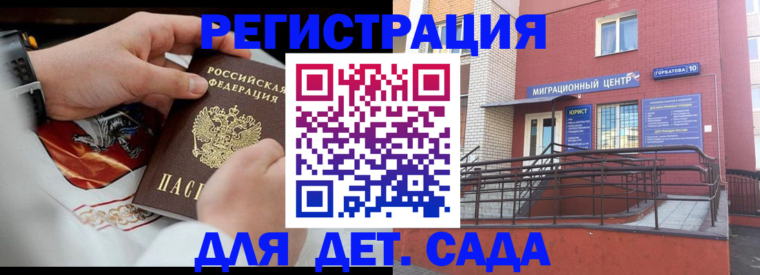 прописка в квартире в Минусинске